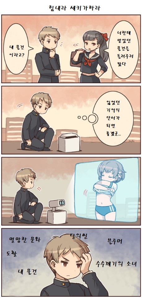 4컷만화_6.jpg