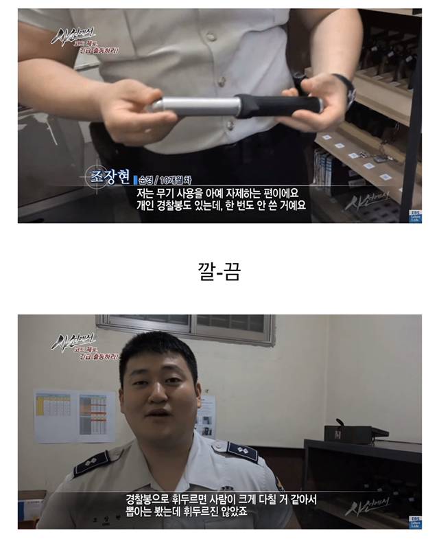 무기 사용을 자제하는 순경.jpg_3.jpg