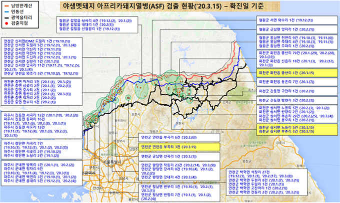 이시국 아프리카돼지열병(ASF) 실시간 현황_1.png