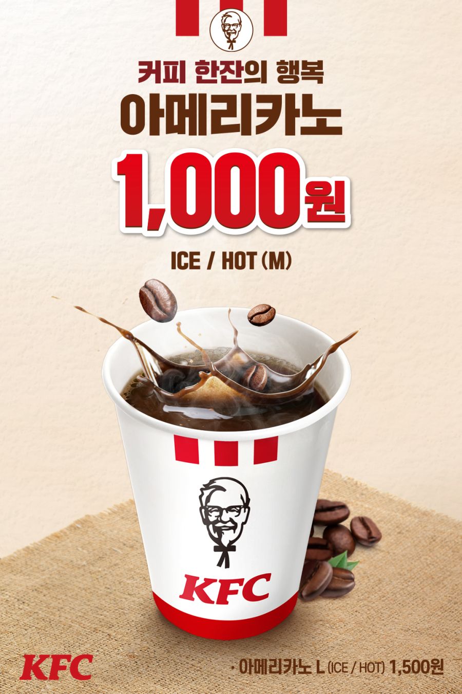 KFC 갓블핫둘둘 7200원 닭껍질 튀김 재출시 외 317323