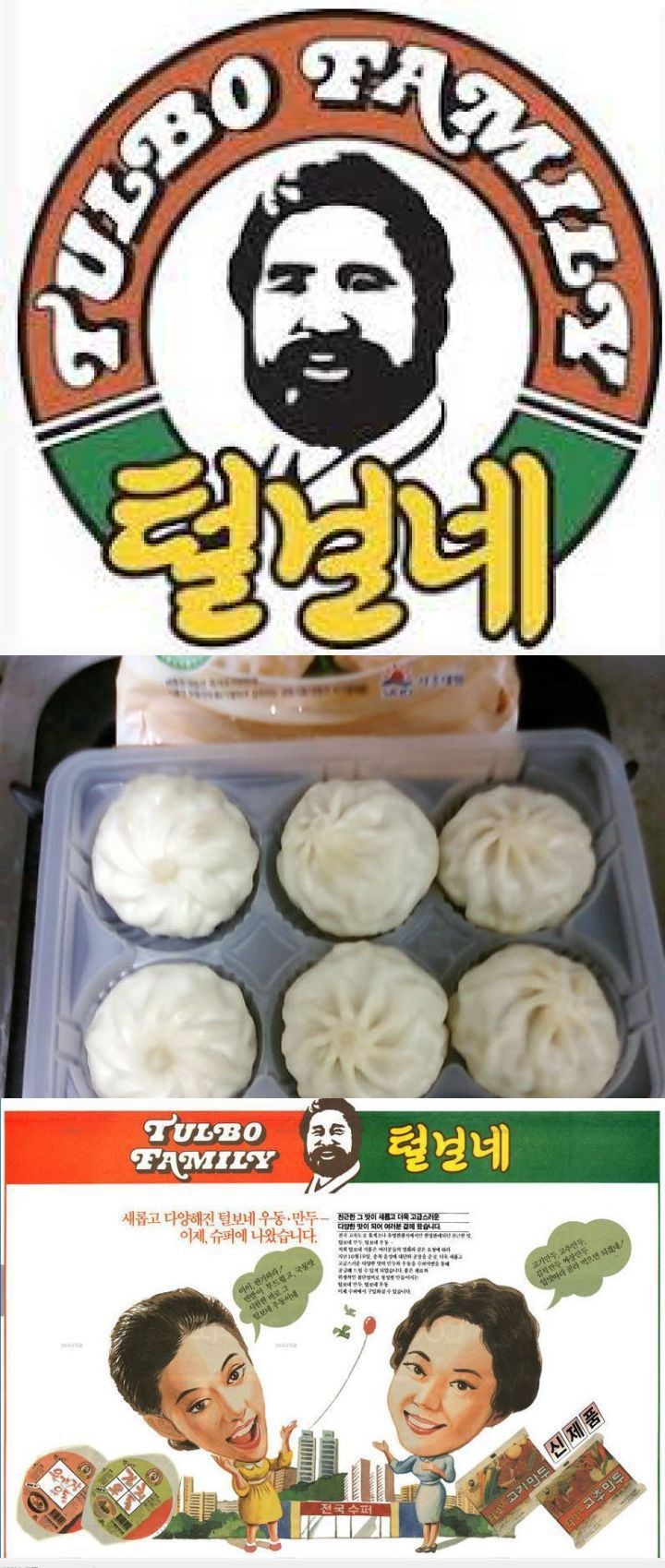 예전 고속도로 휴게소가면 많이 보이던거