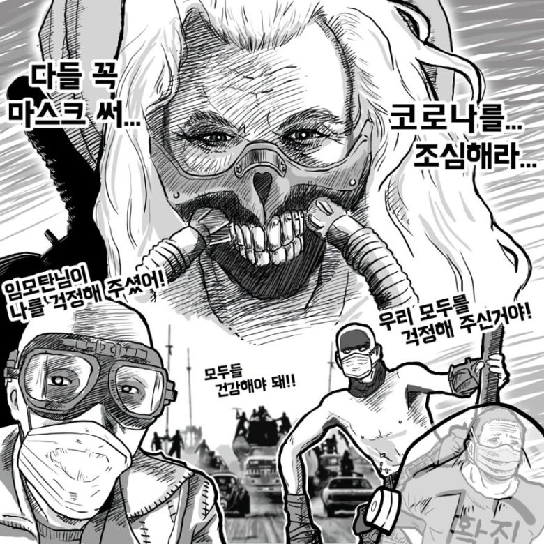호주에서 유행할 예정인 마스크._2.jpg