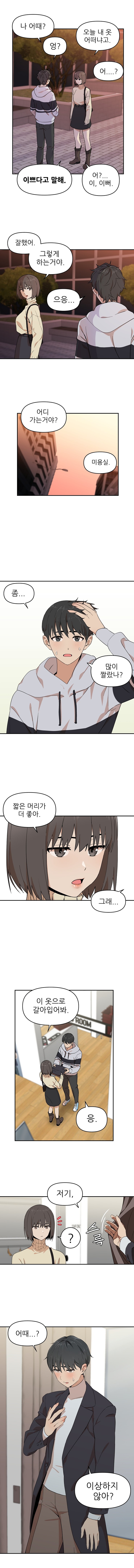 썸따위 필요없어. manga_2.jpg