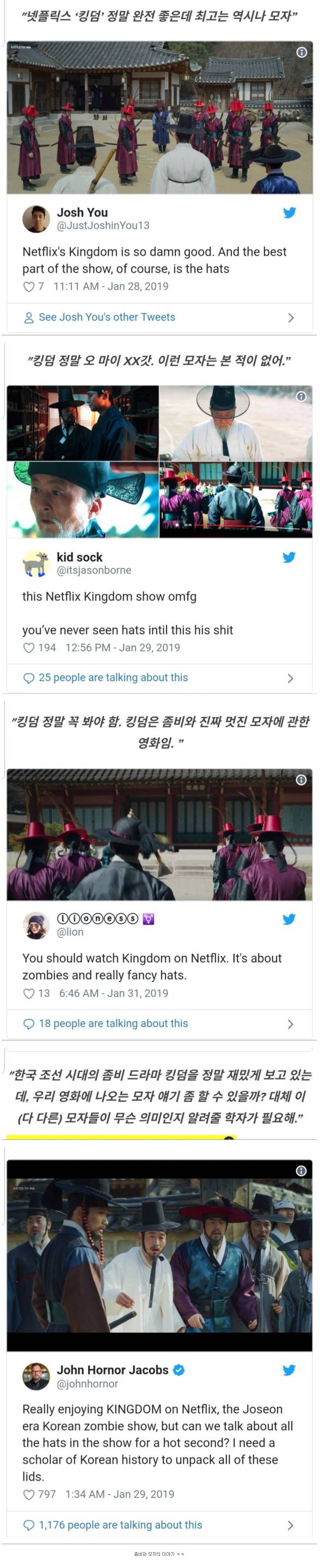 넷플릭스에서 유행중인 한국 모자 이야기_1.jpeg