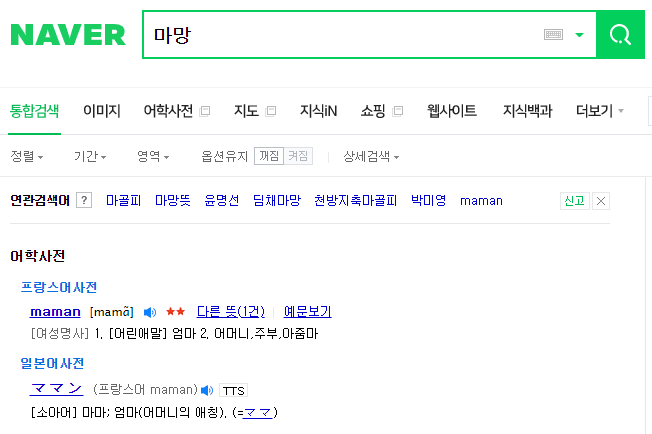 마망의 뜻_1.png