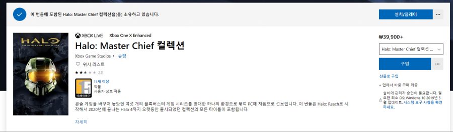 마소 계정 하일로 리치 마스터치프 있는거 팔아봅니다._2.png