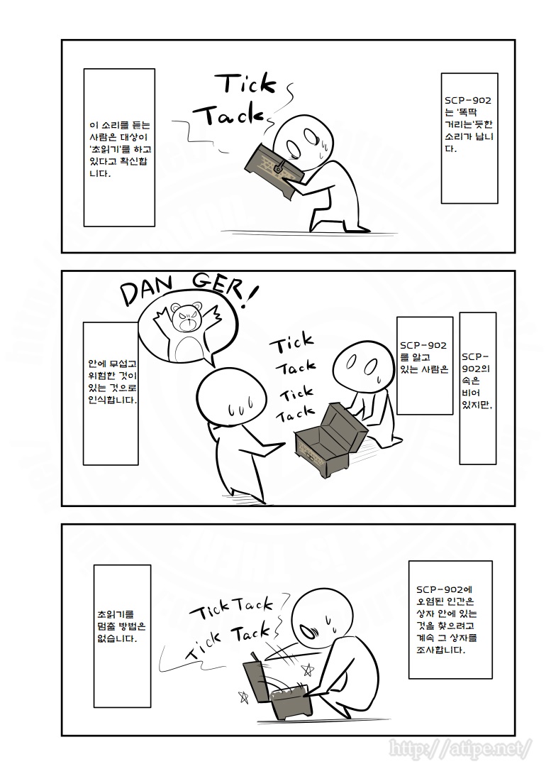 SCP 간단 소개 망가 - SCP-902 마지막 초읽기_2.jpg