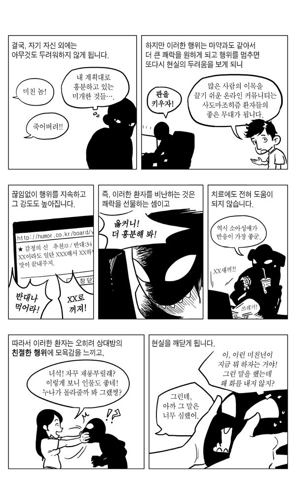 저런 부추빌런들 특) 사도마조히즘 환자임_2.jpeg