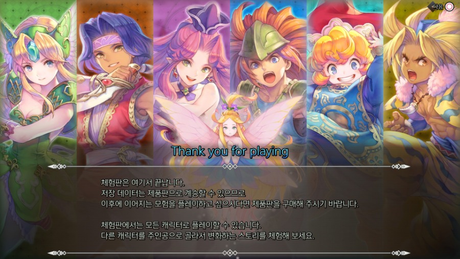 성검전설3 TRIALS of MANA 체험판_20200318214553.jpg