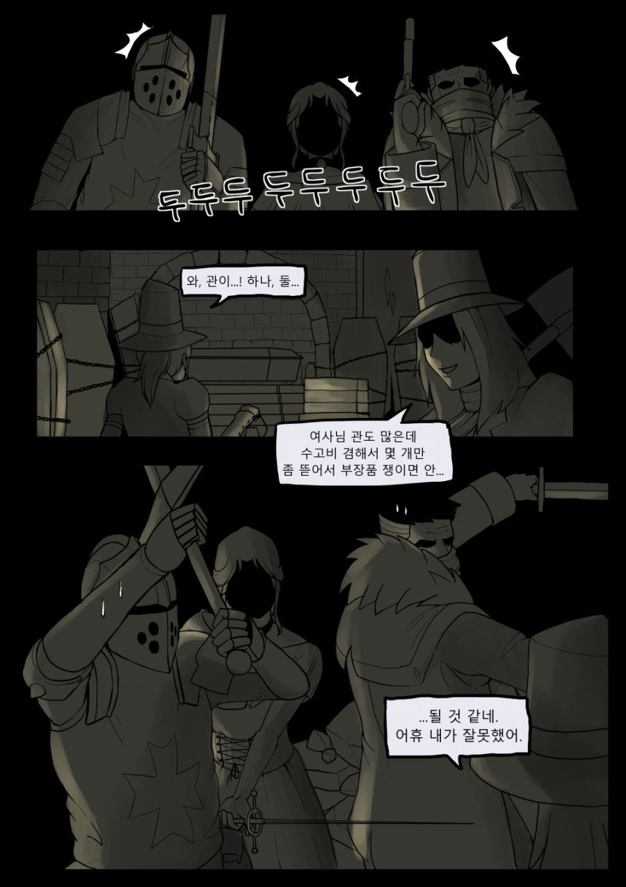 선조 묵시록 33 - (3).jpg