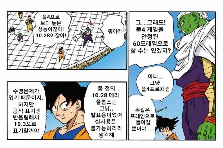 PS5 요약 만화_5.jpg
