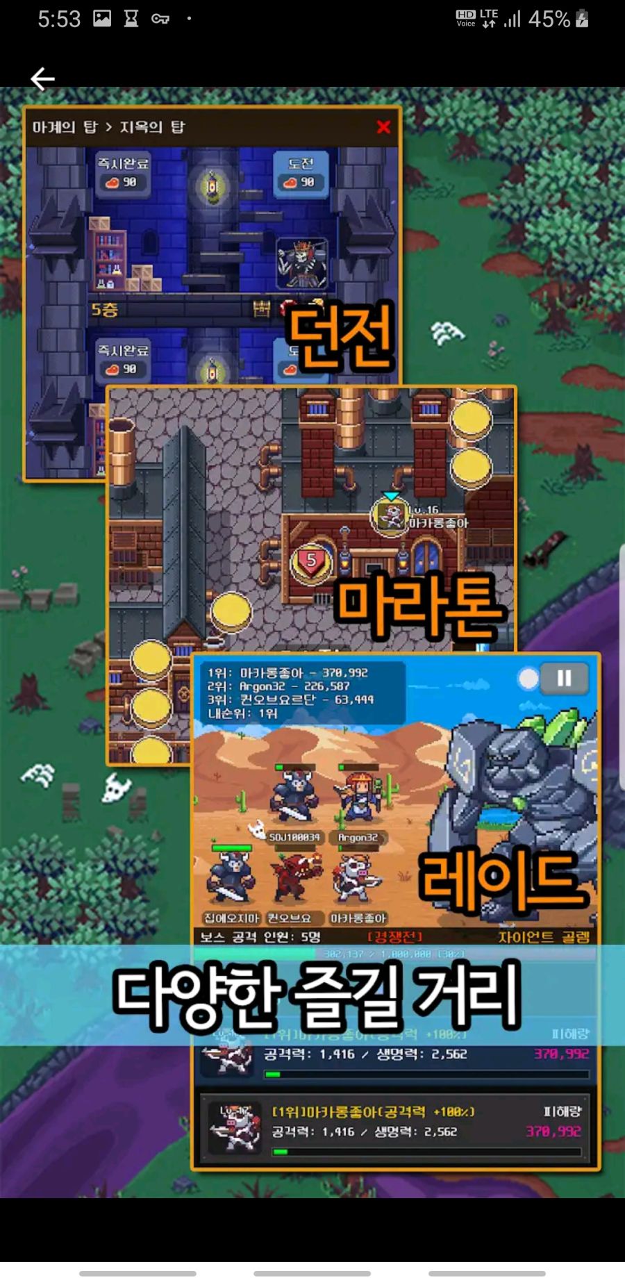 요르단의반지 방치형 rpg_5.jpg