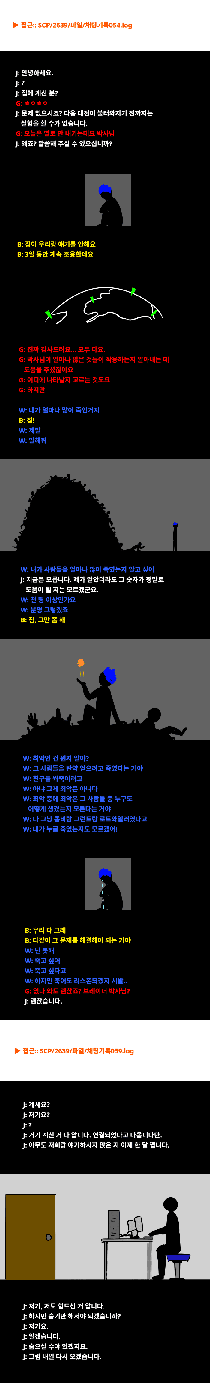 SCP)비디오 게임에 갇혀버린 아이.jpg_3.png