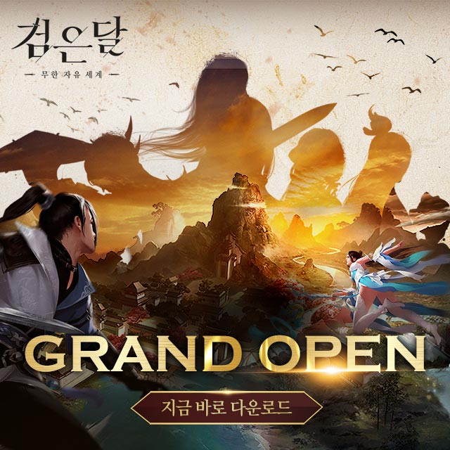 무협 rpg나 오픈월드를 원한다면?_1.jpg