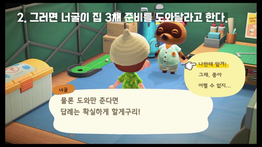 사다리 얻는 방법, 방법이라기보다 순서에 가까움 ㅋㅋ_2.png