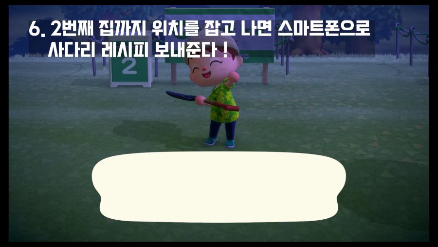 사다리 얻는 방법, 방법이라기보다 순서에 가까움 ㅋㅋ_7.png