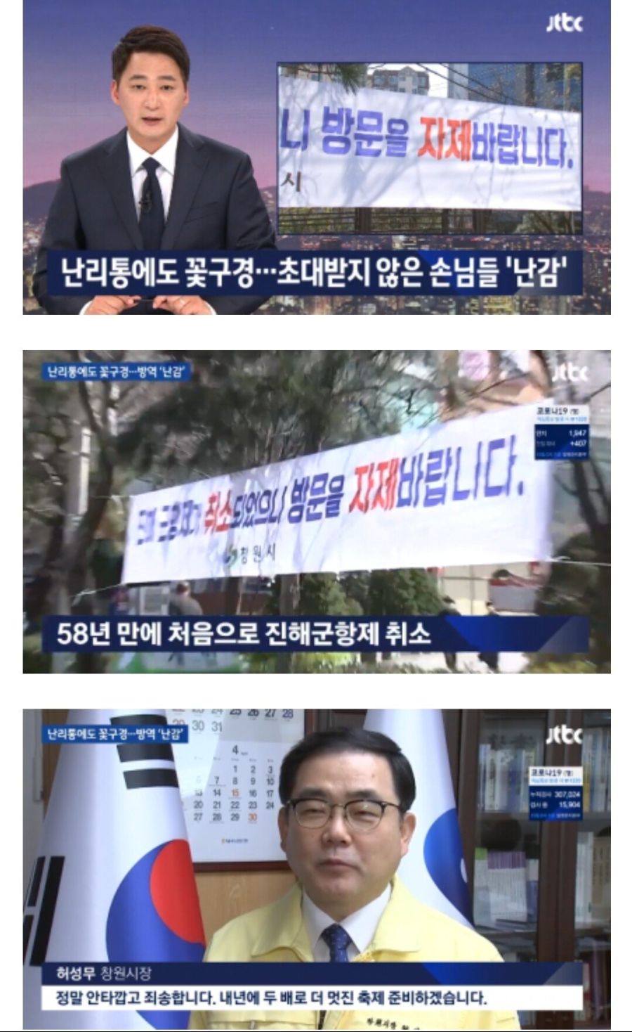 코로나 꽃축제 근황.jpg_1.jpg