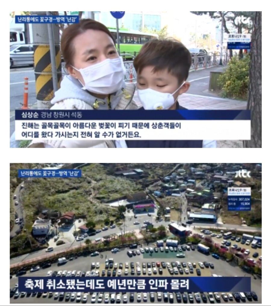 코로나 꽃축제 근황.jpg_2.jpg