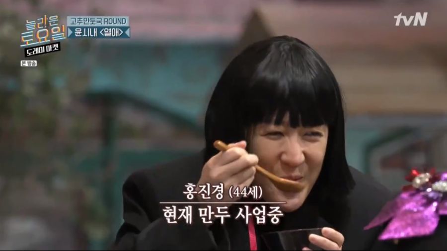 만두 CEO가 인정할 뻔한 만둣국_6.png