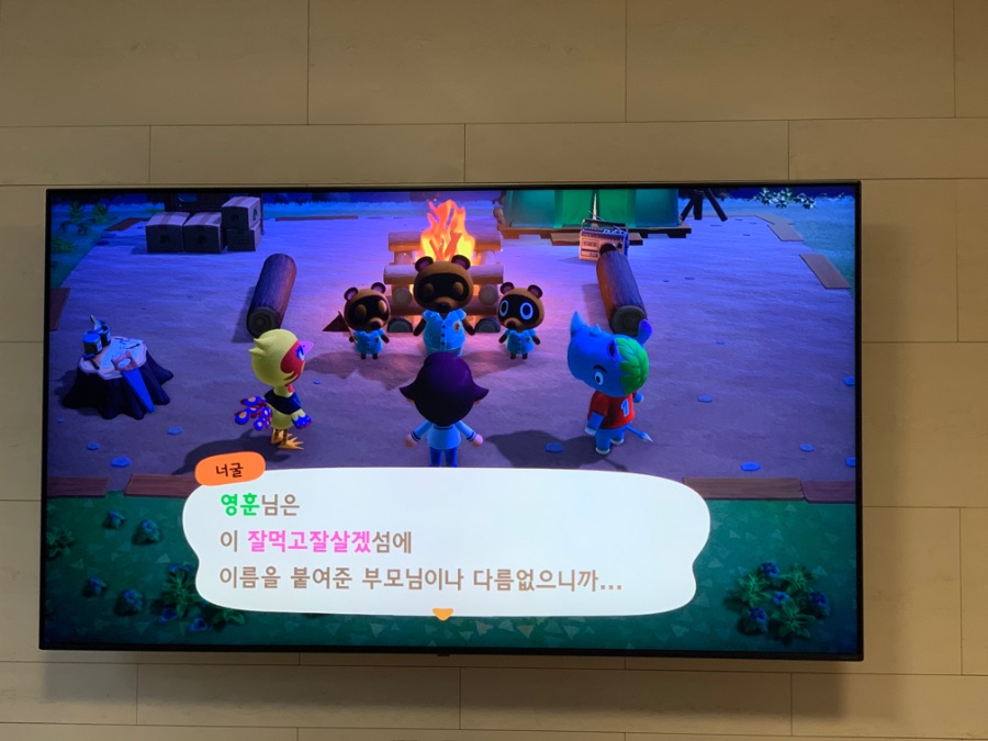 북반구 배섬입니다. 반가워요. 2565-2296-0803 | 모여봐요 동물의 숲 통신 게시판 [거래, 마을개방, 판매, 교환, 친구추가] | 루리웹