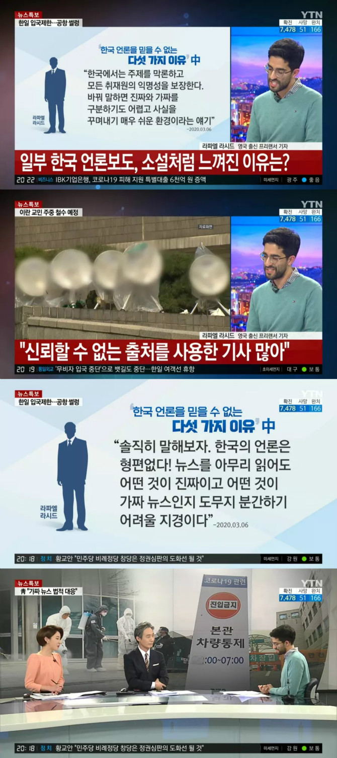 38개국 조사 4년 연속 신뢰도 꼴찌_1.jpg