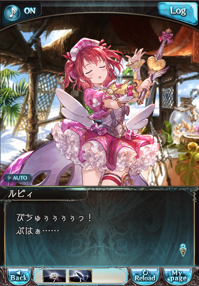 그랑블루 판타지「Aqours Sky High!」페이트 에피소드(1학년) #2_2.png