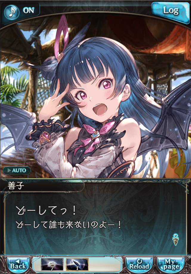 그랑블루 판타지「Aqours Sky High!」페이트 에피소드(1학년) #2_4.png