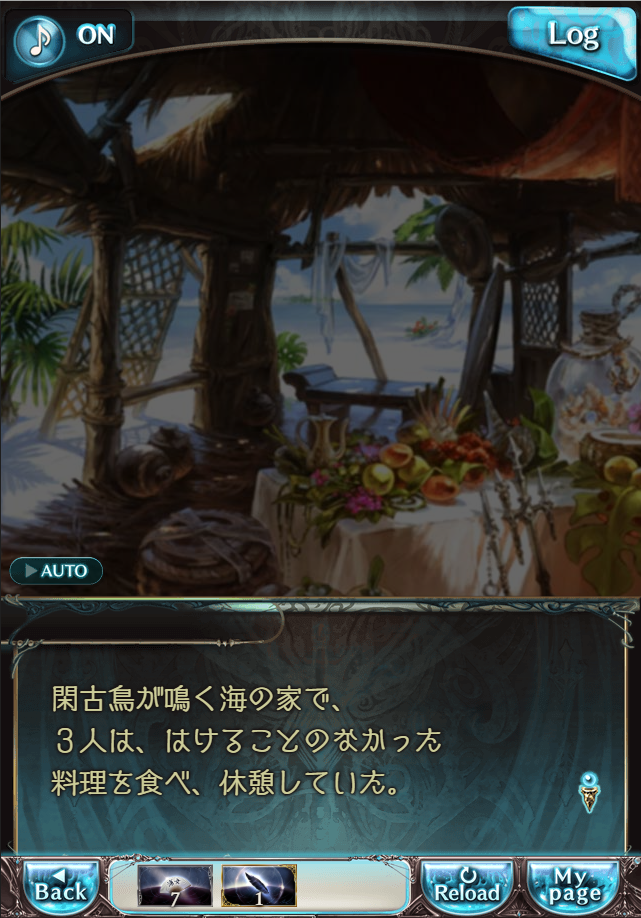 그랑블루 판타지「Aqours Sky High!」페이트 에피소드(1학년) #2_5.png