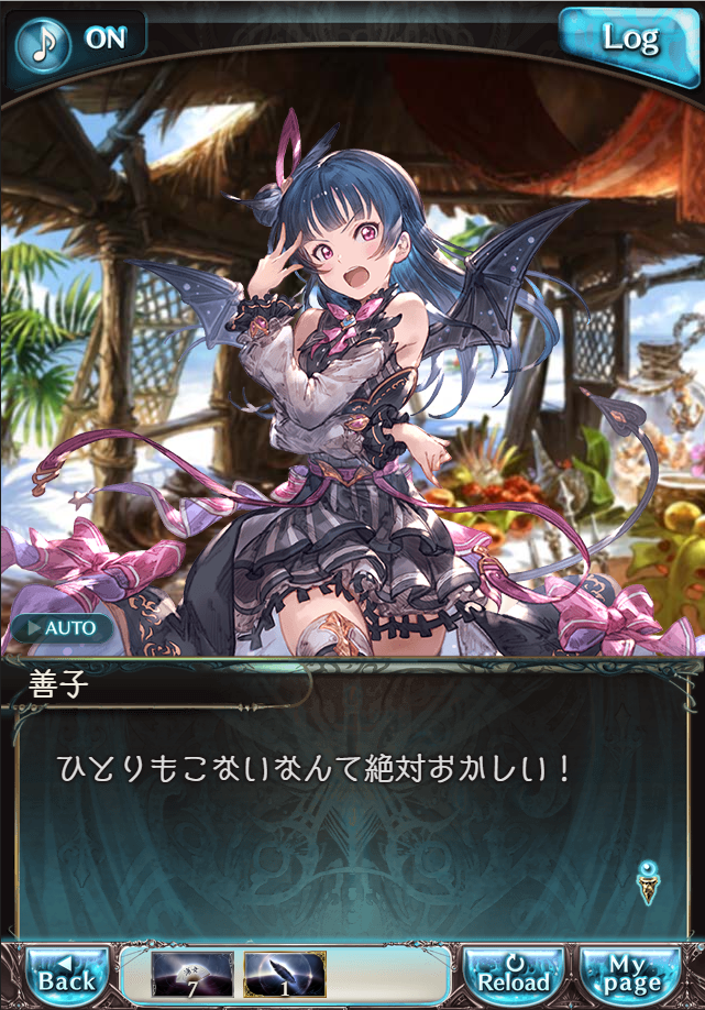 그랑블루 판타지「Aqours Sky High!」페이트 에피소드(1학년) #2_7.png