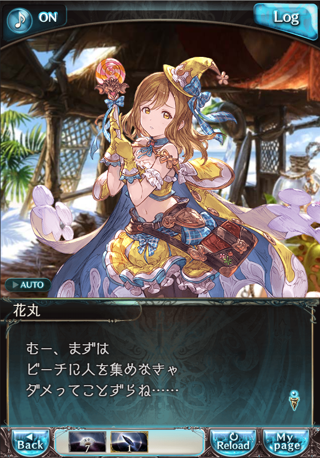 그랑블루 판타지「Aqours Sky High!」페이트 에피소드(1학년) #2_13.png