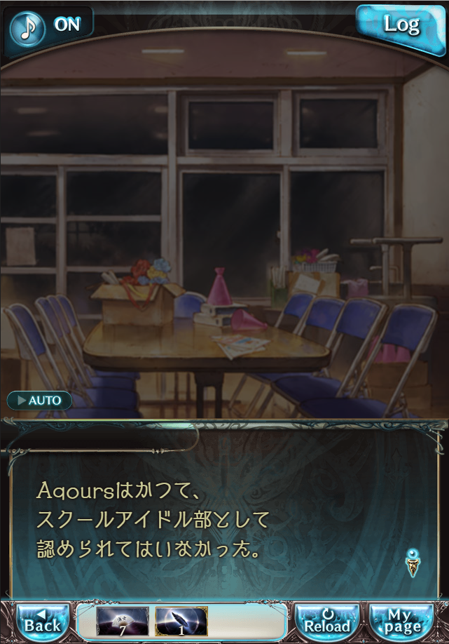 그랑블루 판타지「Aqours Sky High!」페이트 에피소드(1학년) #2_19.png