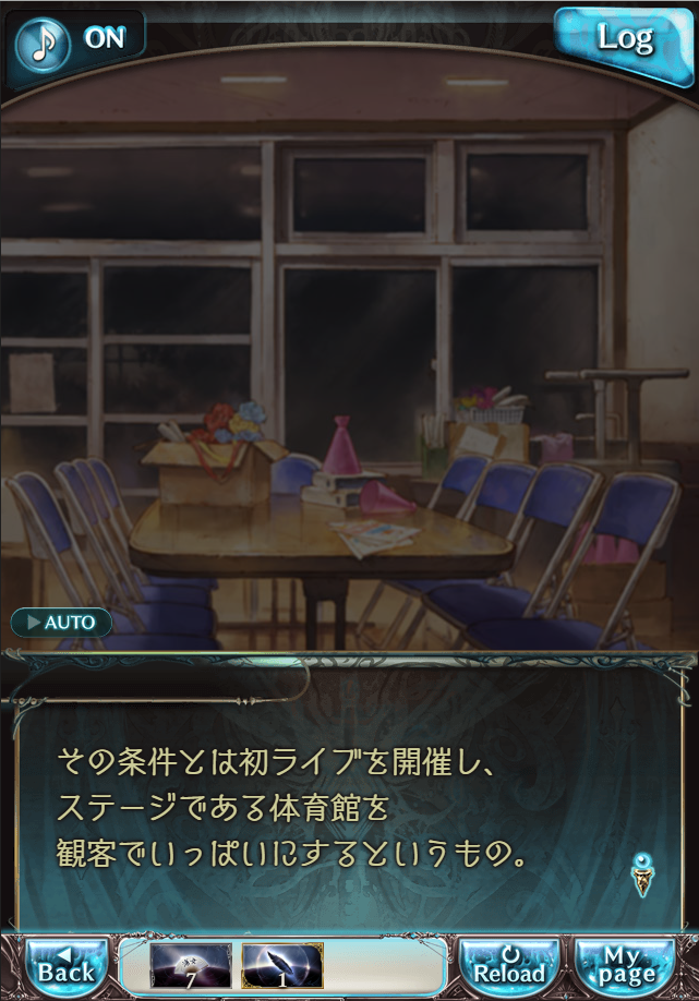 그랑블루 판타지「Aqours Sky High!」페이트 에피소드(1학년) #2_21.png