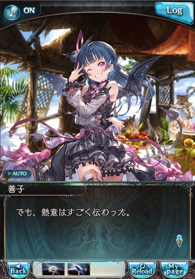 그랑블루 판타지「Aqours Sky High!」페이트 에피소드(1학년) #2_25.png