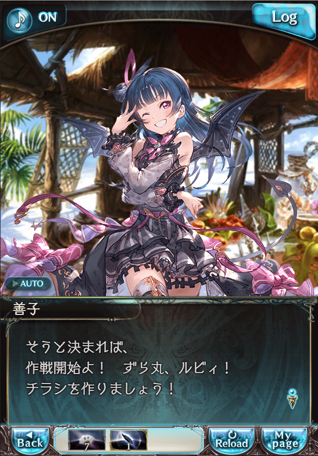 그랑블루 판타지「Aqours Sky High!」페이트 에피소드(1학년) #2_28.png