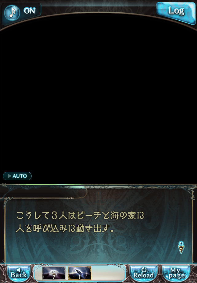 그랑블루 판타지「Aqours Sky High!」페이트 에피소드(1학년) #2_33.png