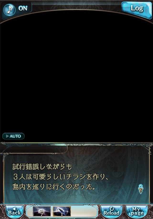 그랑블루 판타지「Aqours Sky High!」페이트 에피소드(1학년) #2_34.png