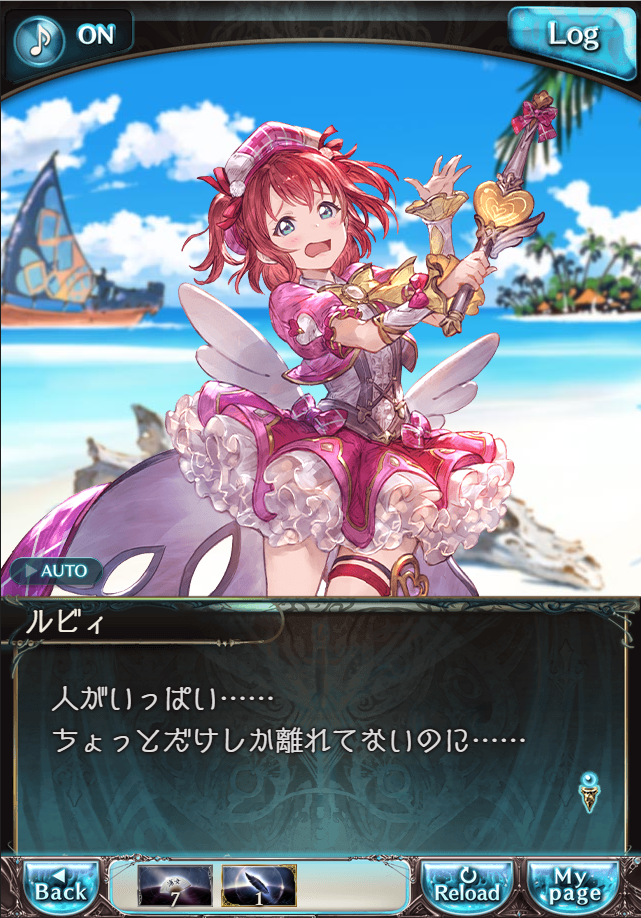 그랑블루 판타지「Aqours Sky High!」페이트 에피소드(1학년) #2_36.png