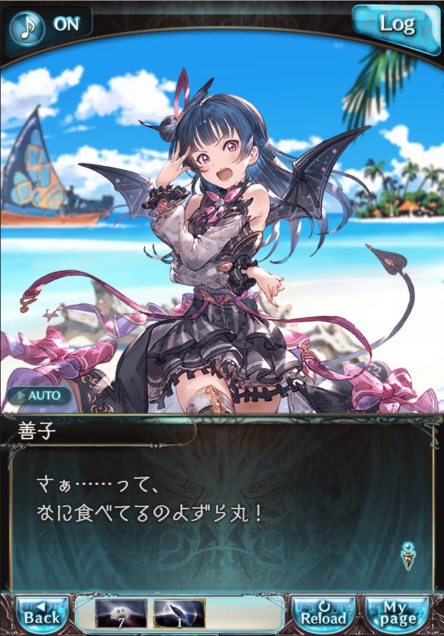 그랑블루 판타지「Aqours Sky High!」페이트 에피소드(1학년) #2_38.png