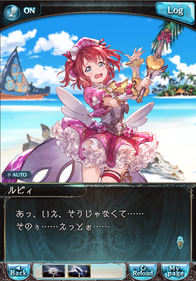 그랑블루 판타지「Aqours Sky High!」페이트 에피소드(1학년) #2_49.png