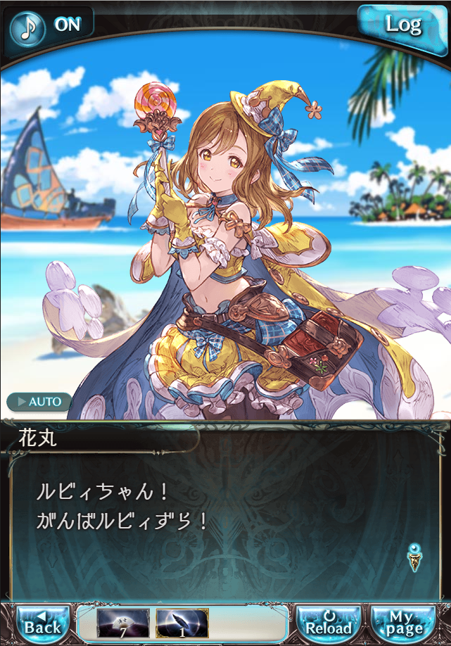 그랑블루 판타지「Aqours Sky High!」페이트 에피소드(1학년) #2_50.png