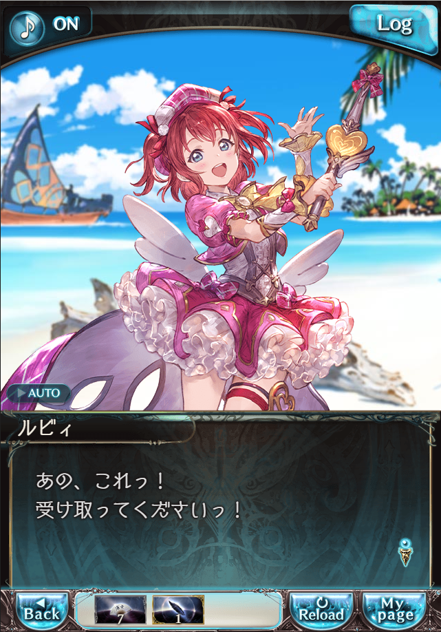 그랑블루 판타지「Aqours Sky High!」페이트 에피소드(1학년) #2_52.png