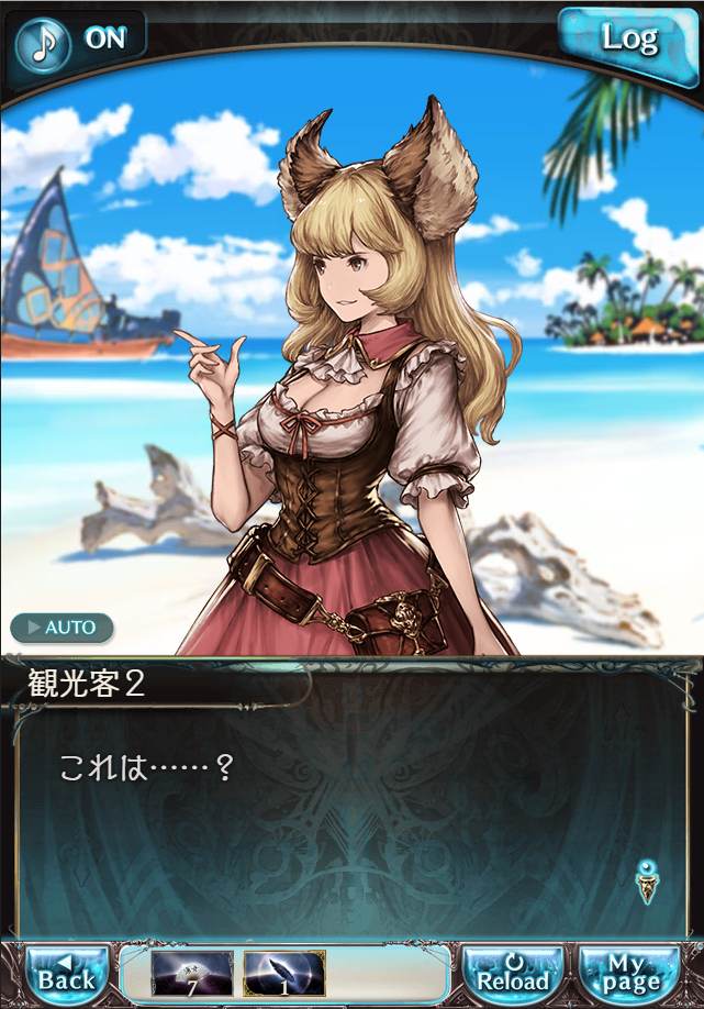 그랑블루 판타지「Aqours Sky High!」페이트 에피소드(1학년) #2_53.png