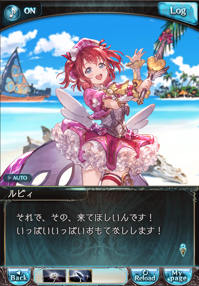 그랑블루 판타지「Aqours Sky High!」페이트 에피소드(1학년) #2_55.png