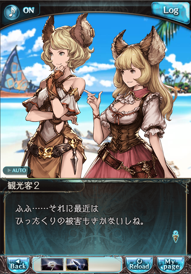 그랑블루 판타지「Aqours Sky High!」페이트 에피소드(1학년) #2_69.png