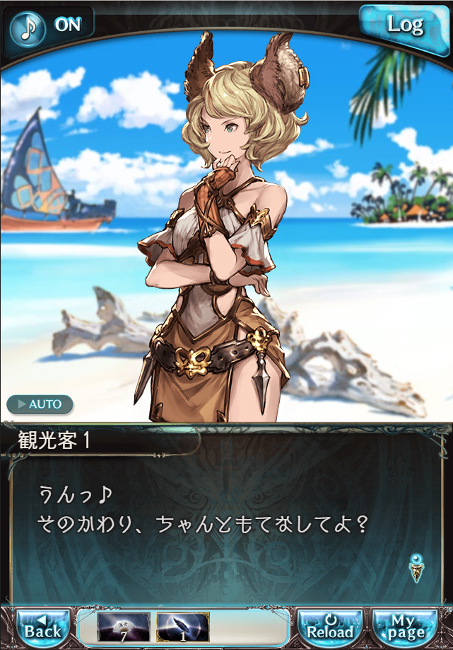 그랑블루 판타지「Aqours Sky High!」페이트 에피소드(1학년) #2_71.png