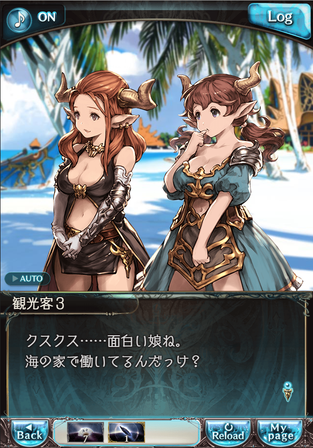 그랑블루 판타지「Aqours Sky High!」페이트 에피소드(1학년) #2_87.png