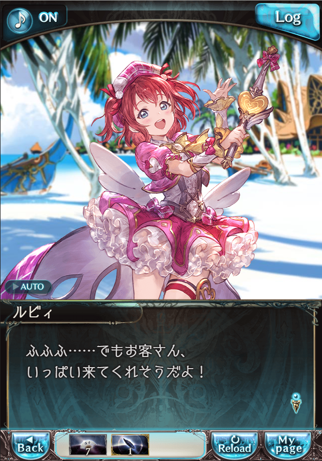 그랑블루 판타지「Aqours Sky High!」페이트 에피소드(1학년) #2_91.png