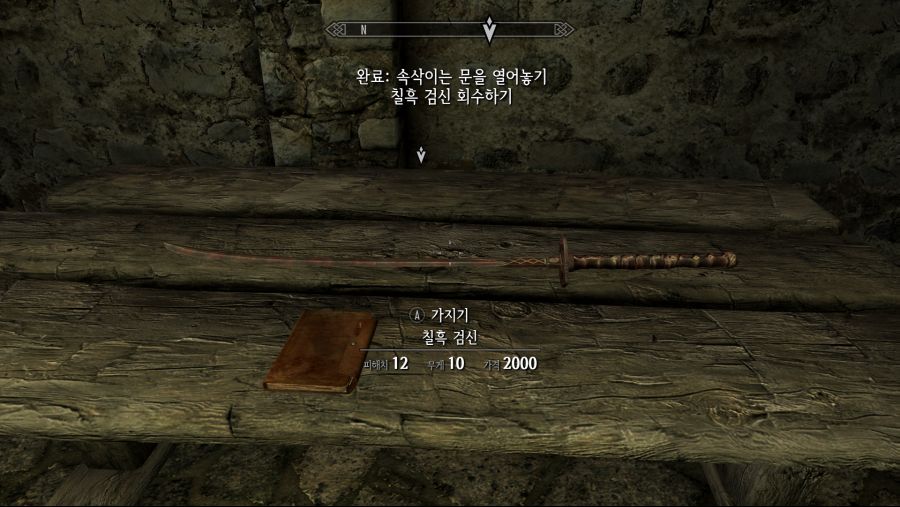 엘더스크롤 스카이림_15.png