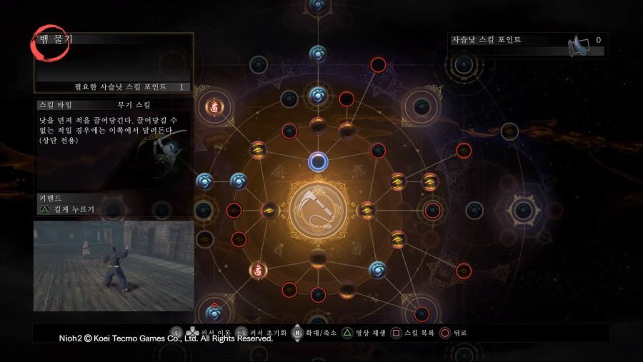 Nioh 2_20200321155310.jpg