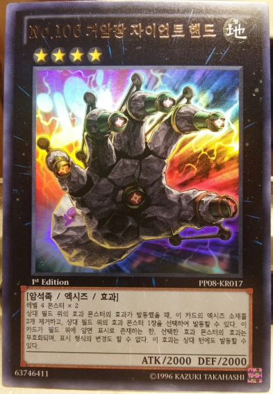 레어도별로 찍은 거암장 자이언트 핸드_5.png